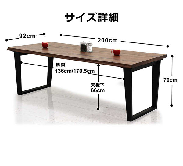 ダイニングテーブル テーブル 200cm幅 大判 おしゃれ 北欧 モダン シンプル 木製