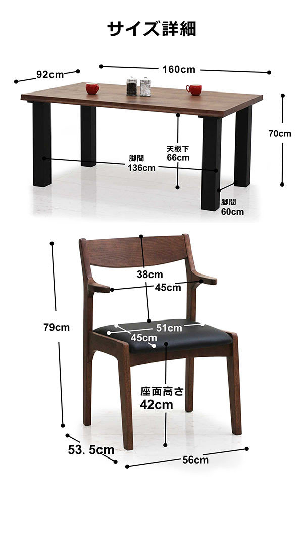 ダイニングテーブルセット 4人用 おしゃれ 高級 長方形 160cm幅 北欧 モダン シンプル 木製