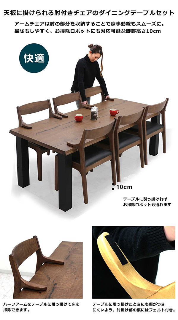 ダイニングテーブルセット 6人用 おしゃれ 高級 長方形 200cm幅 大判 北欧 モダン シンプル 木製