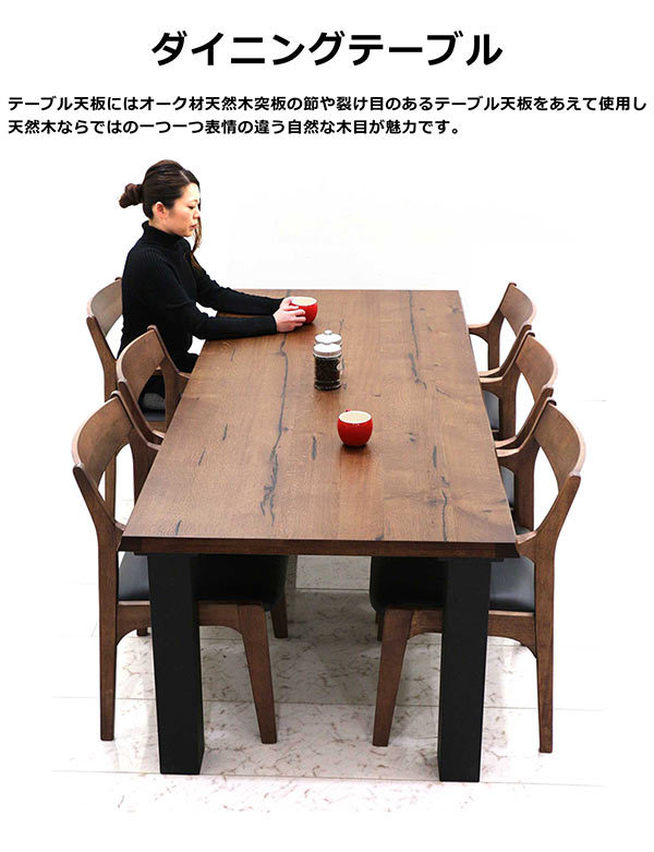 ダイニングテーブルセット 6人用 おしゃれ 高級 長方形 200cm幅 大判 北欧 モダン シンプル 木製