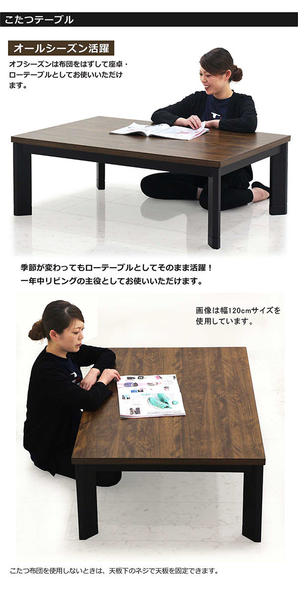 こたつテーブル 長方形 100 105 おしゃれ モダン 木製 継ぎ足 : モダン
