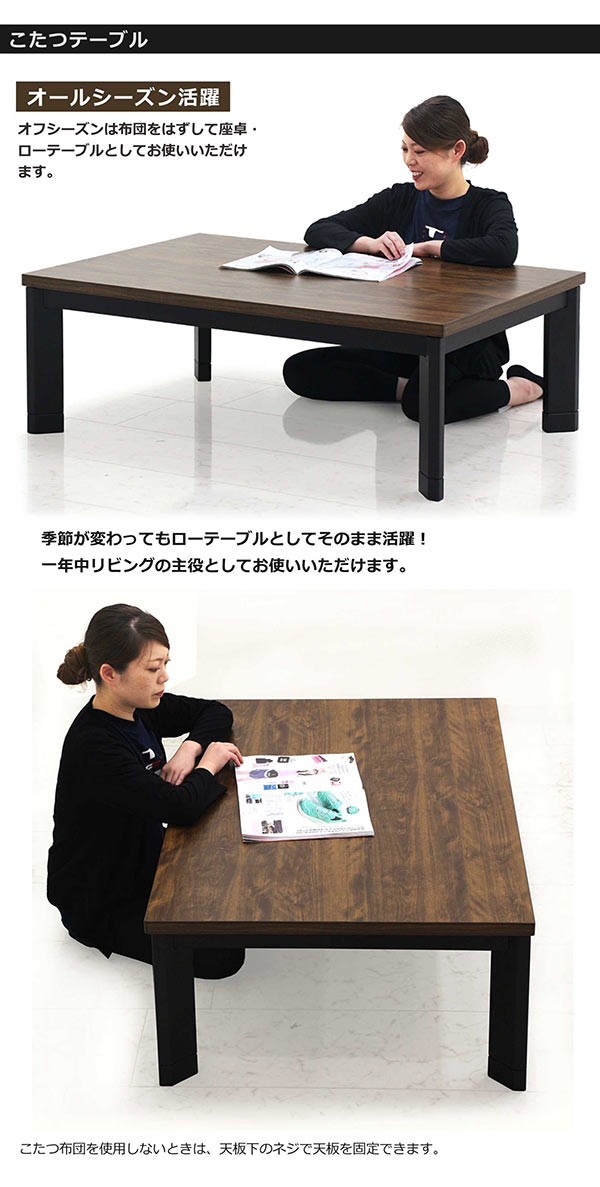 こたつテーブル 長方形 120 おしゃれ モダン 木製 継ぎ足 :KU-787 