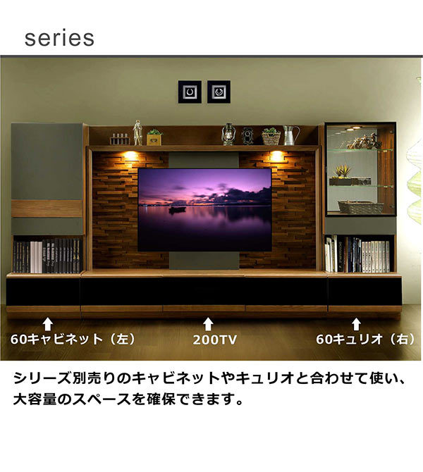 ほむら　【Hi テレビボード テレビ台 200cm】収納多く多機能！ 楽天市場】【8/1までP10倍!】【公式】テレビ台 テレビボード 幅