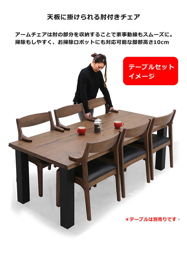 2脚 ダイニングチェア アームチェア 肘付き 完成品 おしゃれ 北欧 モダン シンプル 木製