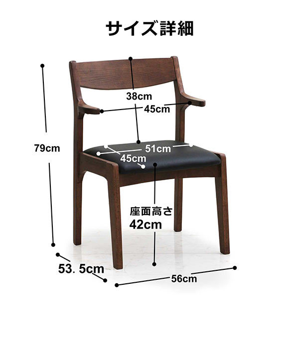 2脚 ダイニングチェア アームチェア 肘付き 完成品 おしゃれ 北欧 モダン シンプル 木製