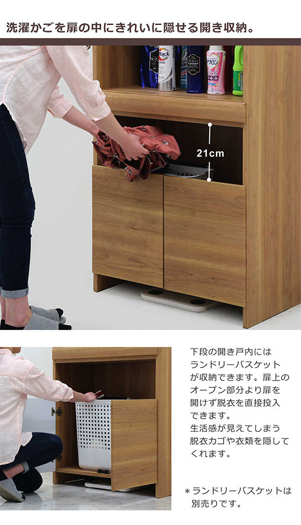 ランドリーラック 幅75cm 日本製 完成品 ランドリーチェスト 収納棚