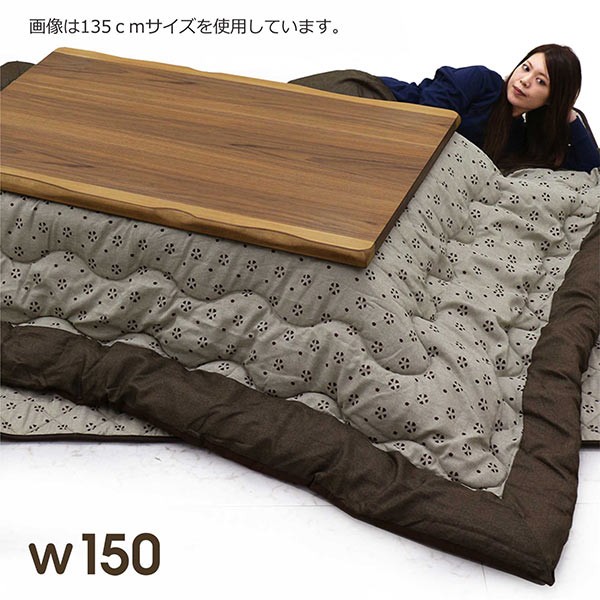 こたつテーブル コタツセット こたつ 長方形 150 おしゃれ 北欧 木製 ウォルナット Ku 697 503 モダンインテリア リック 通販 Yahoo ショッピング