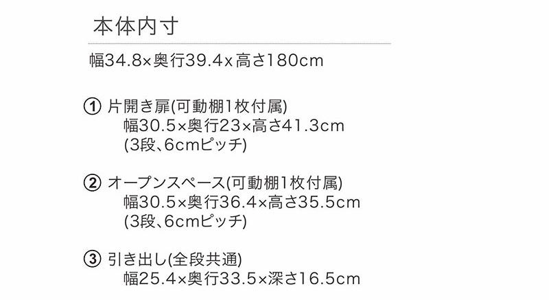 ランドリー収納 薄型 幅35cm チェスト ラック 棚 スリム 隙間収納 洗面所 大川家具