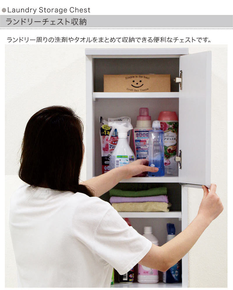 ランドリー収納 薄型 幅35cm チェスト ラック 棚 スリム 隙間収納 洗面所 大川家具