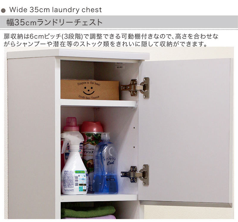 ランドリー収納 薄型 幅35cm チェスト ラック 棚 スリム 隙間収納 洗面所 大川家具