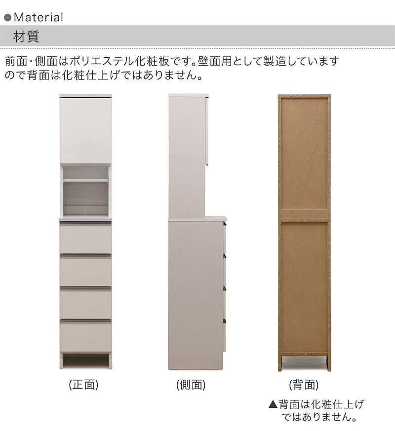 ランドリー収納 薄型 幅35cm チェスト ラック 棚 スリム 隙間収納 洗面所 大川家具