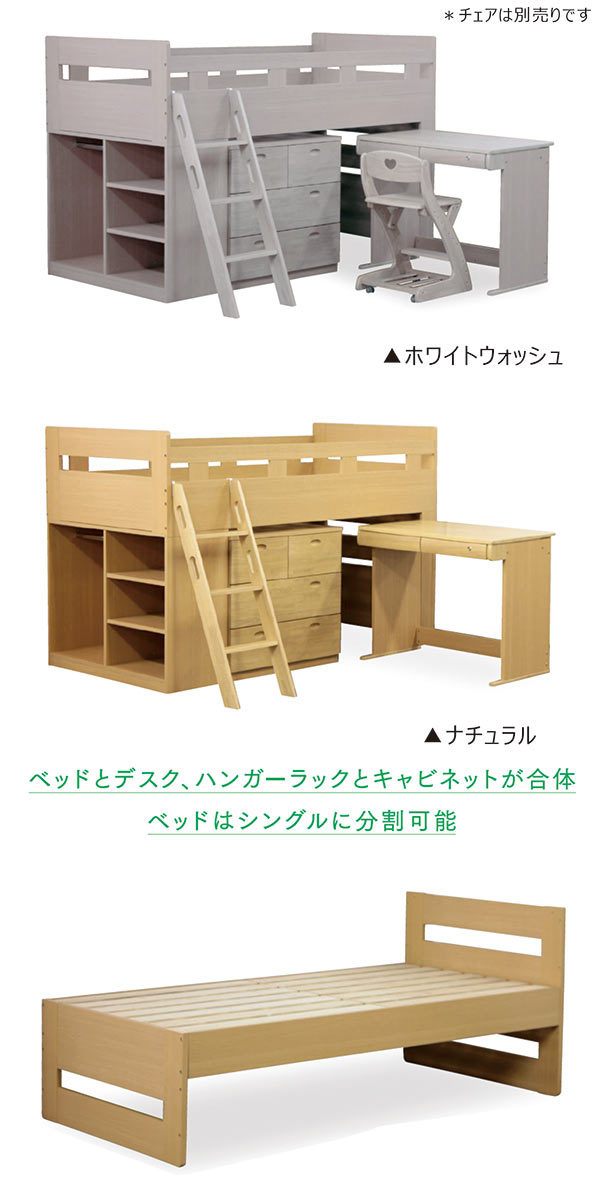 システムベッド システムデスク 子供 机 階段 はしご 分離 収納 おしゃれ 子供部屋