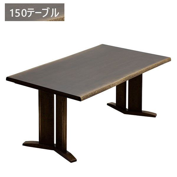 【送料込❤️】ダイニングテーブル　コタツ式　4名がけ　150×85×67 和モダン 送料込❤️】ダイニングテーブル コタツ式 4名がけ 150×85×67 和