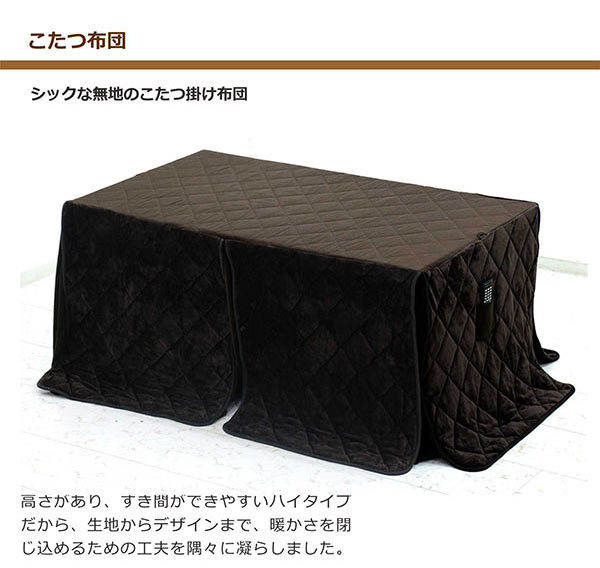 和モダン ダイニングこたつ こたつテーブルセット ハイタイプ 4人用 150 低め 回転椅子