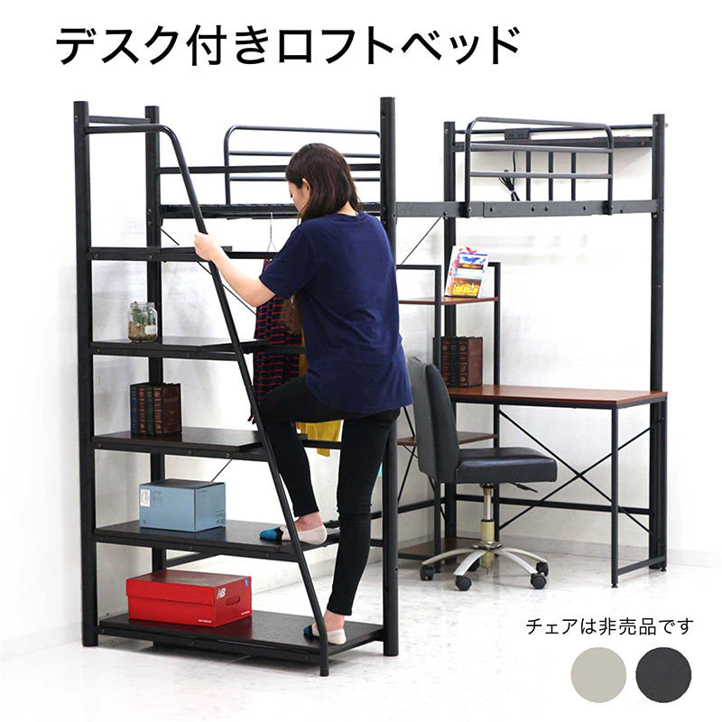 1日P13％〜 ロフトベッド 机付き パイプベッド シングル ハイタイプ