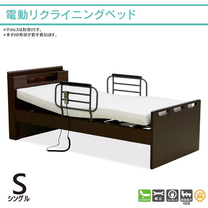 お歳暮お歳暮電動ベッド 介護ベッド 2モーター シングル 手すり 柵 高さ調整 介護用品 介護用ベッド、寝具