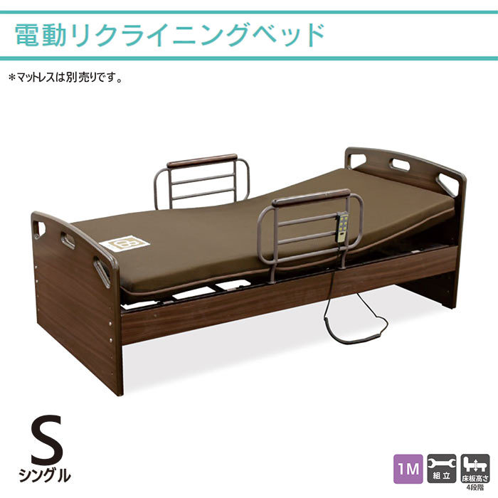 電動ベッド リクライニングベッド 1モーター ベッドフレーム シングルサイズ サイドガード フレームのみ ベッド - 1