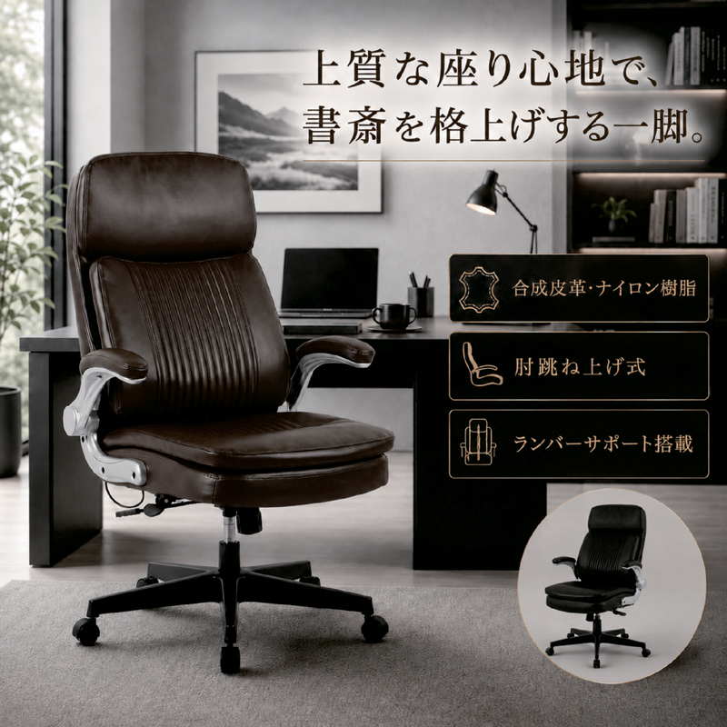 爆買 最大P21％ オフィスチェア 肘跳ね上げ エグゼクティブチェア