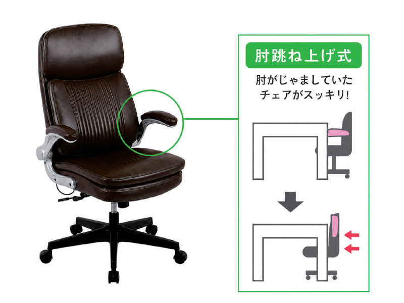 日曜日限定 P15%〜 オフィスチェア 肘跳ね上げ エグゼクティブチェア
