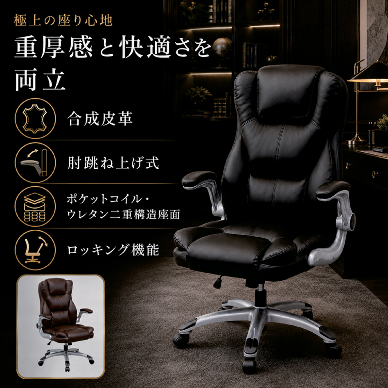 日曜日限定 P15%〜 オフィスチェア ポケットコイル ロッキングチェア