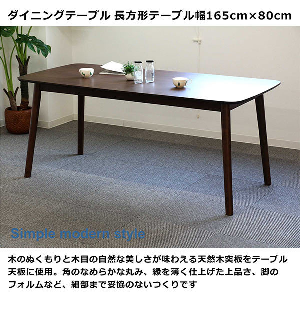 ダイニングテーブルセット 6人用 165×80 幅165cm 長方形 コンパクト