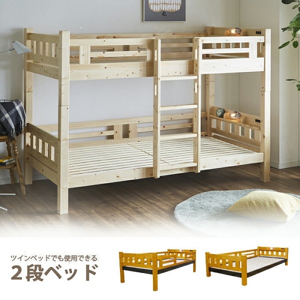二段ベッド おしゃれ 宮付き 分割 分離 子供 大人用 シングルベッド