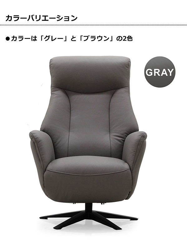 電動 パーソナルチェア リクライニングチェア ソファー 一人用 本革