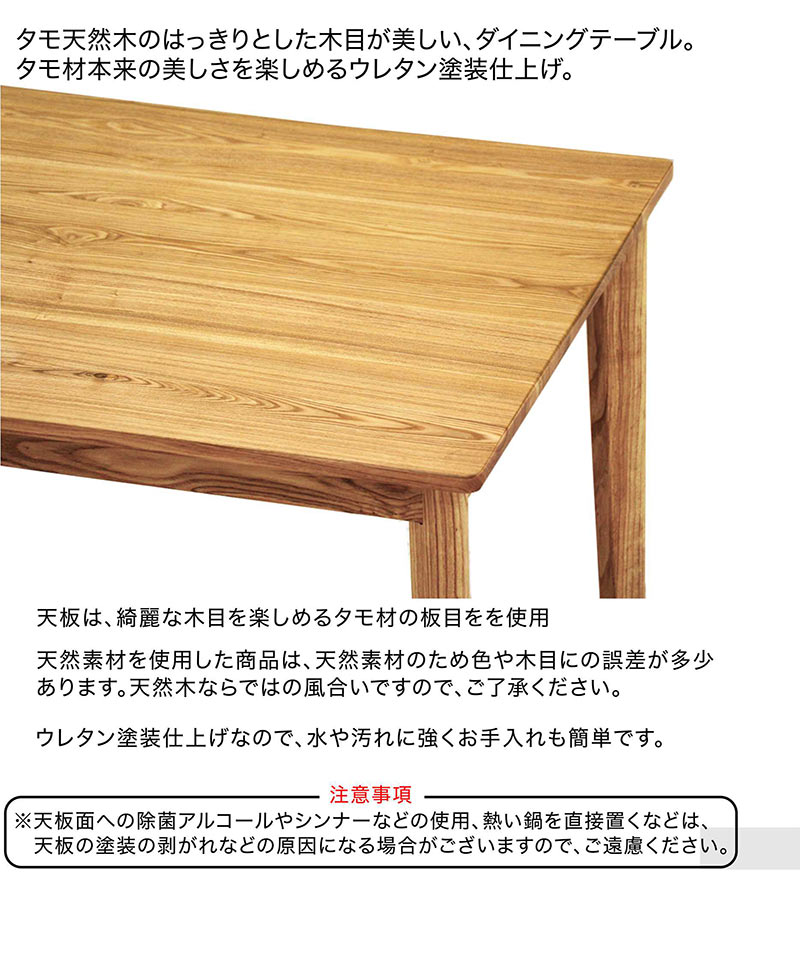 ダイニングテーブルセット 4人用 幅135 5点セット タモ無垢 アッシュ材 木目 板座 おしゃれ 北欧 木製