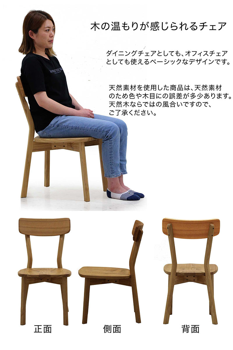 ダイニングテーブルセット 4人用 幅135 5点セット タモ無垢 アッシュ材 木目 板座 おしゃれ 北欧 木製