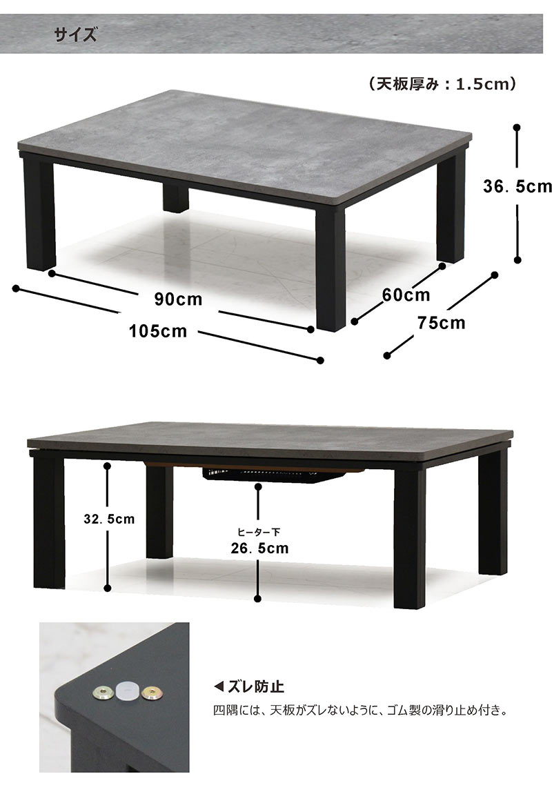 こたつテーブル こたつ 長方形 石目調 幅105cm 105×75 白 リビング
