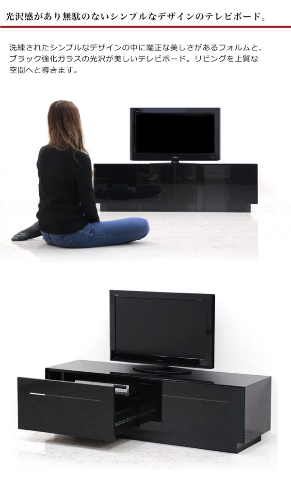 ローボード 幅150 テレビボード ブラック ガラス 強化ガラス おしゃれ