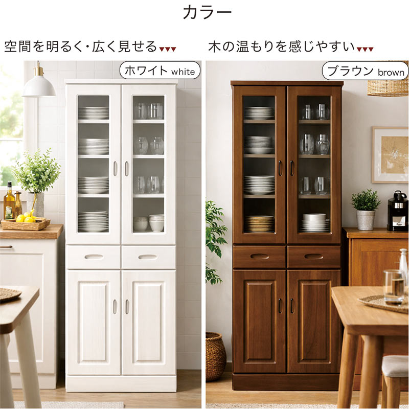食器棚 幅60 木製 国産 完成品 北欧 大川家具 スリム : モダン