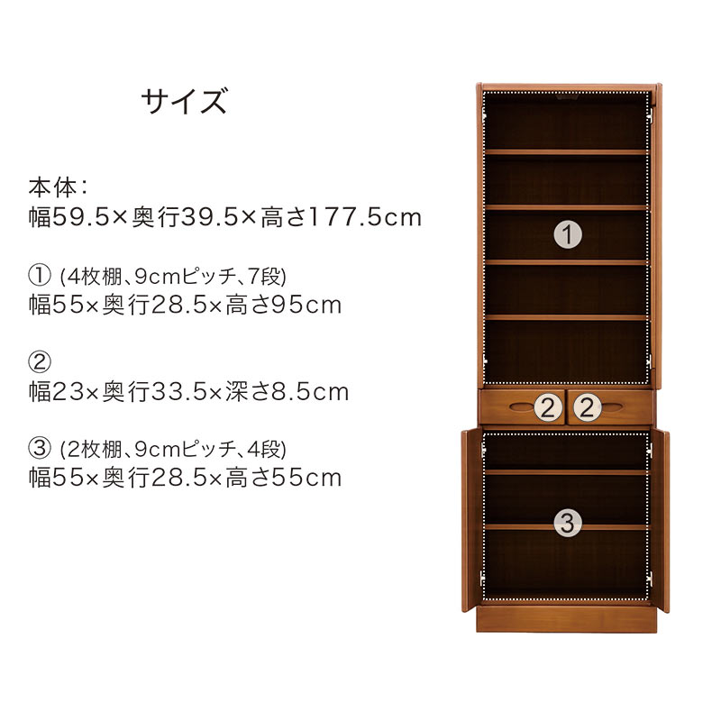 食器棚 幅60 木製 国産 完成品 北欧 大川家具 スリム : モダン