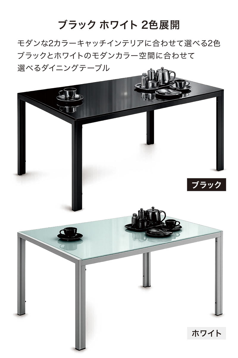 ダイニングテーブル 幅135cm 4人掛けガラステーブル 強化ガラス