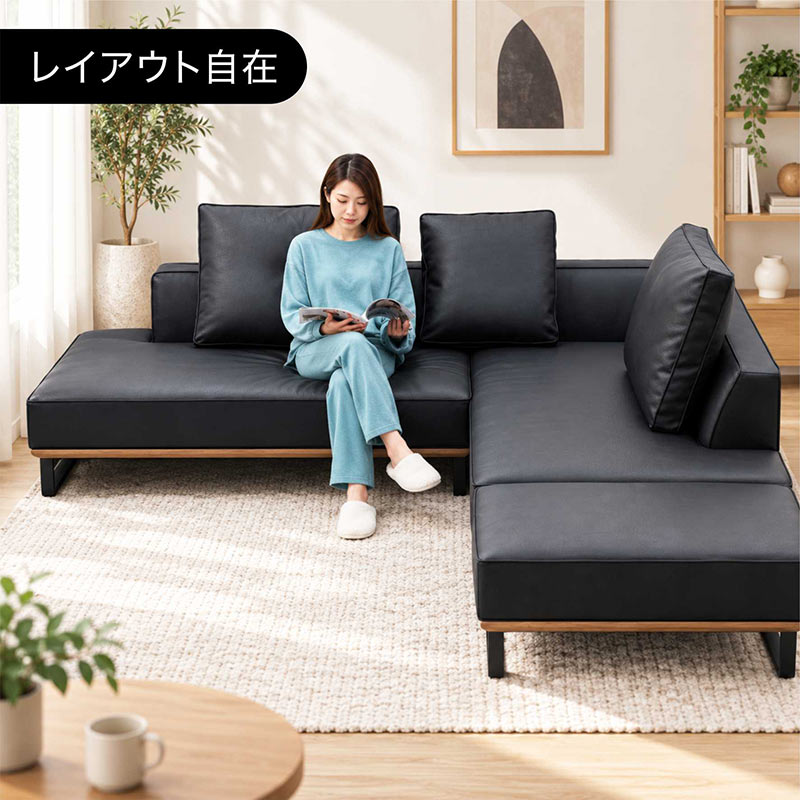 レイアウト自由自在 ブラックレザー調 カウチソファ カウチソファー 3人掛け 大型 黒 ブラック コーナー L字 北欧 おしゃれ