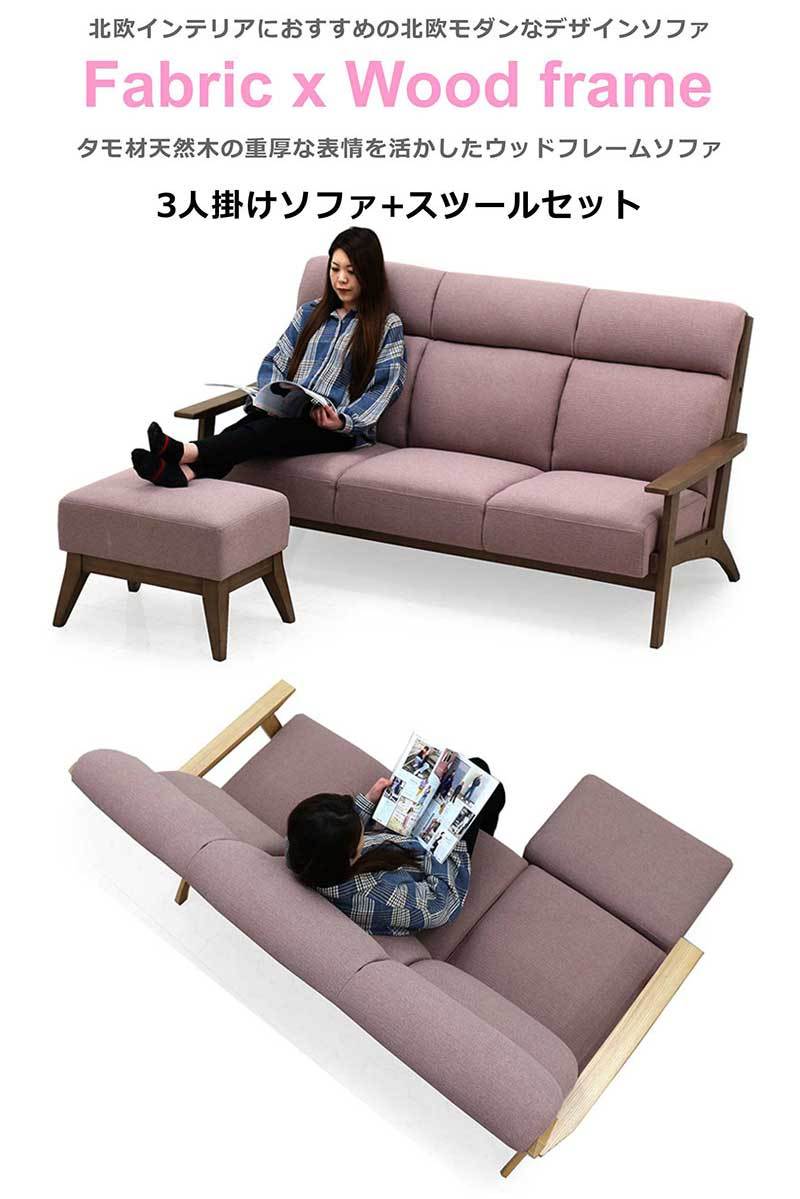 ソファ ソファー 3人掛け おしゃれ 北欧 木製 ファブリック グレー