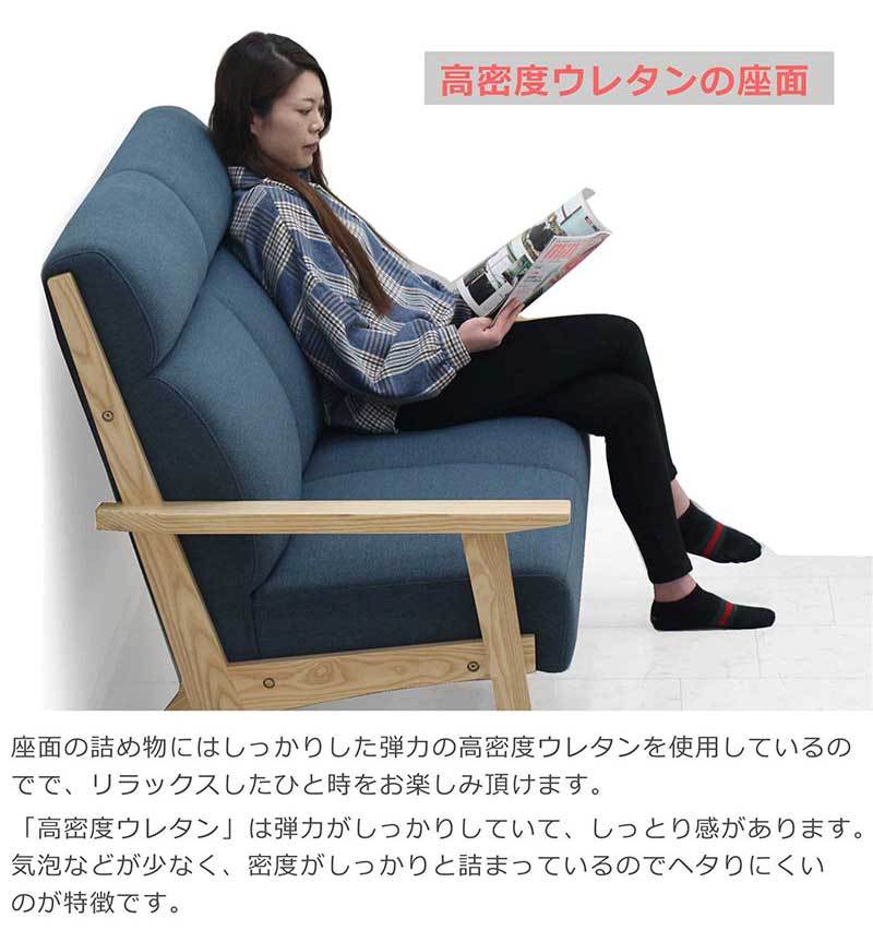 北欧風 ソファ 2人掛け おしゃれ 木製 ファブリック タモ材 ウッド