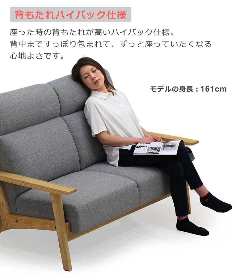 北欧風 ソファ 2人掛け おしゃれ 木製 ファブリック タモ材 ウッド