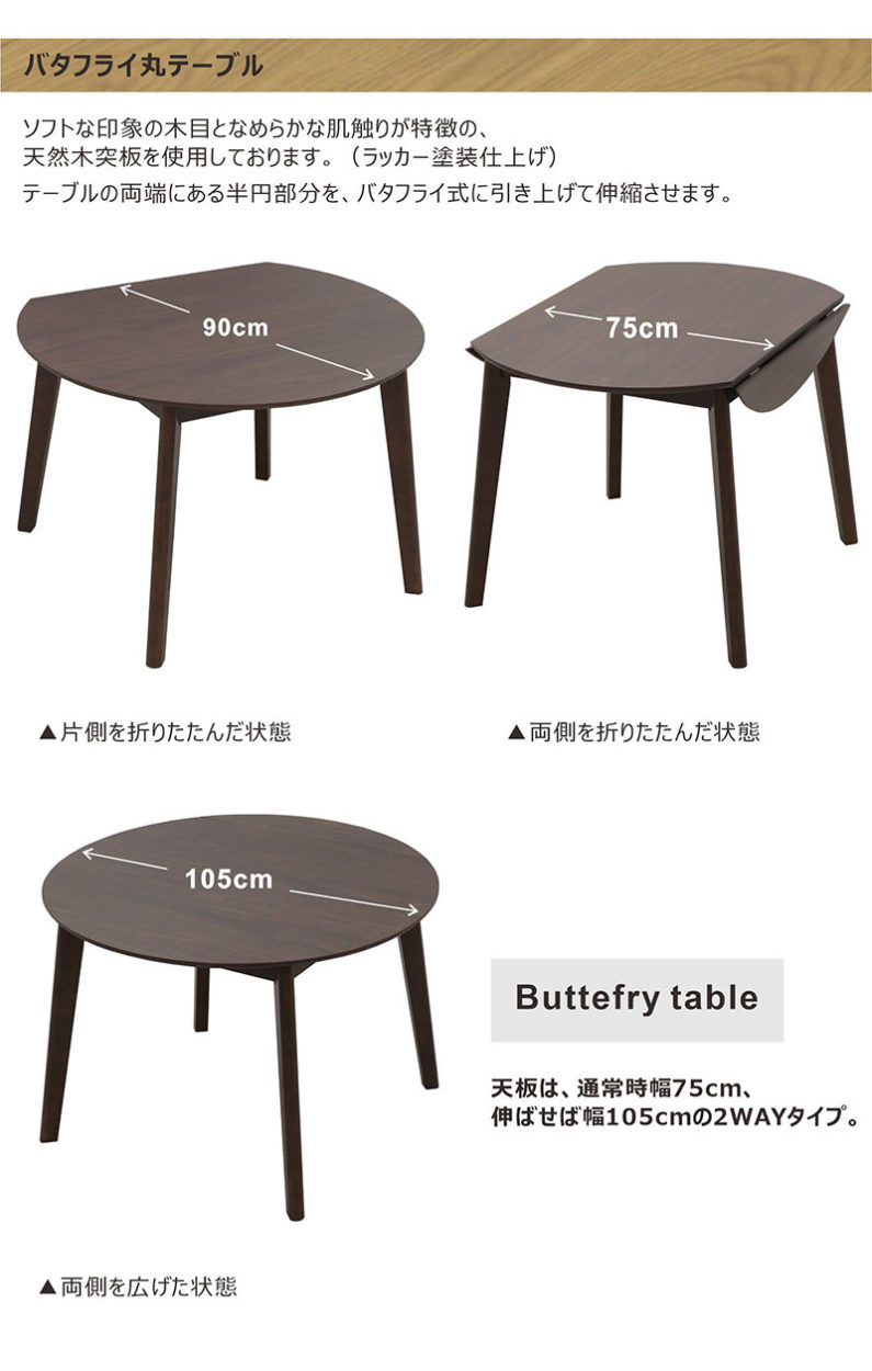 折りたたみテーブル ダイニングテーブル テーブル 100 105 おしゃれ 北欧 木製