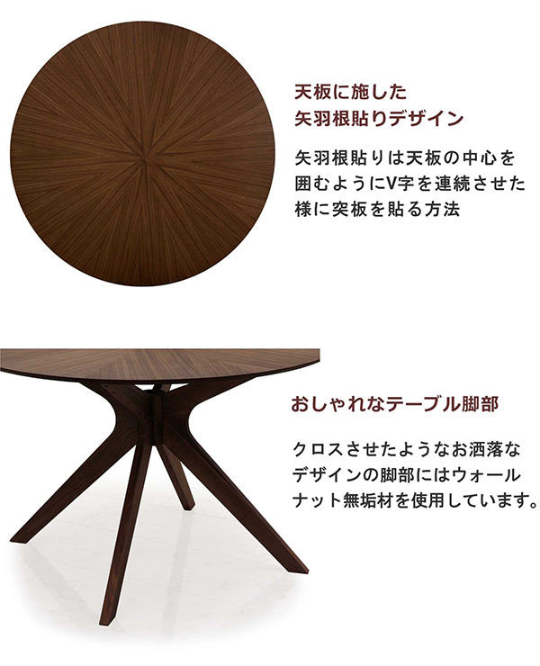 丸テーブル ダイニングテーブル 120×120 丸型 円形 おしゃれ 北欧 モダン シンプル 木製 ウォールナット
