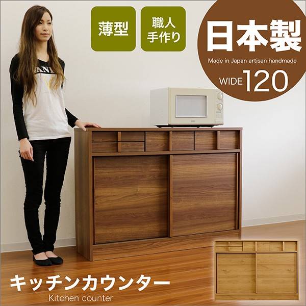 カウンター食器棚　引き取り限定12月16まで 楽天市場】☆ P5倍 12/13〜15 限定 ☆ 食器棚 ロータイプ キッチン