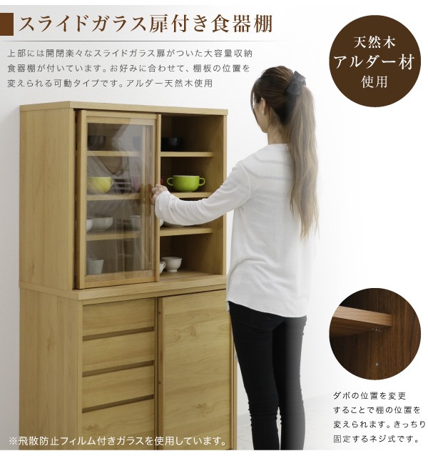 日本製 キッチンボード 食器棚 レンジボード ハイタイプ 幅80 高さ154 低め ローサイズ アルダー材 完成品 :TO-021:家具  インテリア雑貨 バリファニ - 通販 - Yahoo!ショッピング