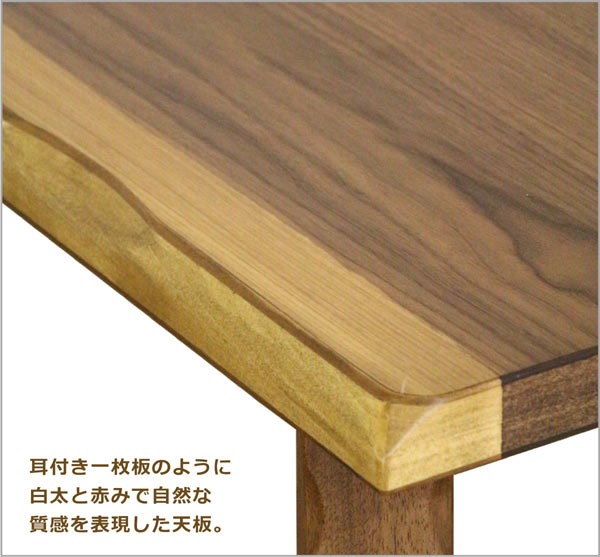 折りたたみ 座卓 150cm 木製 なぐり加工 ウォルナット 和モダン