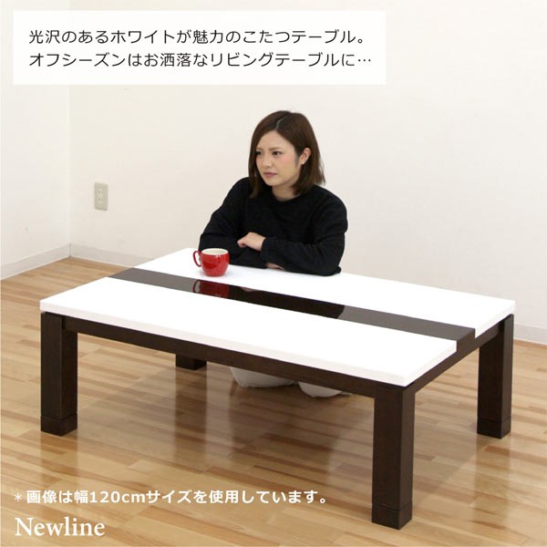 こたつ コタツ 炬燵 テーブルのみ 幅105 長方形 鏡面仕上げ 光沢 継脚