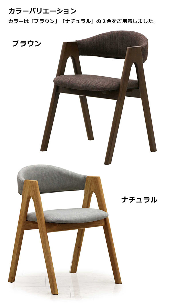 ダイニングチェア 北欧 完成品 肘付き アームチェア おしゃれ 木製