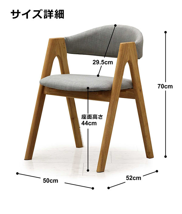 ダイニングチェア 北欧 完成品 肘付き アームチェア おしゃれ 木製