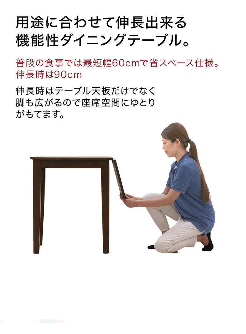 11日+5% 伸長式 ダイニングテーブル 2人用 60 90 伸縮 おしゃれ 北欧