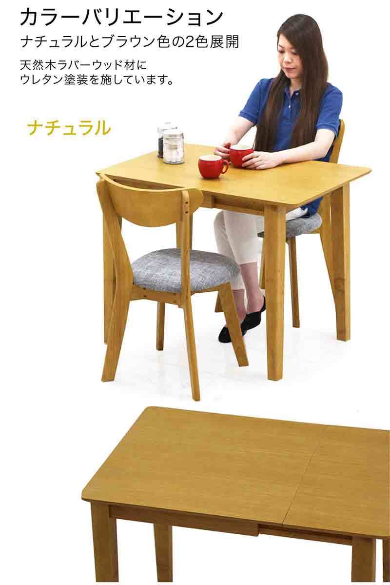 伸長式 ダイニングテーブルセット 2人用 60 90 伸縮 おしゃれ 北欧