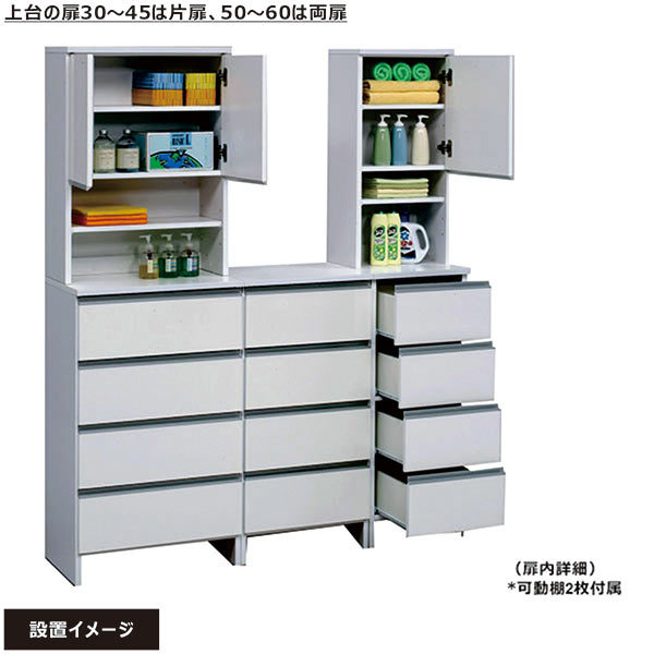 ランドリー 収納 チェスト ラック 棚 隙間収納 50cm 洗面所 スリム 大川家具