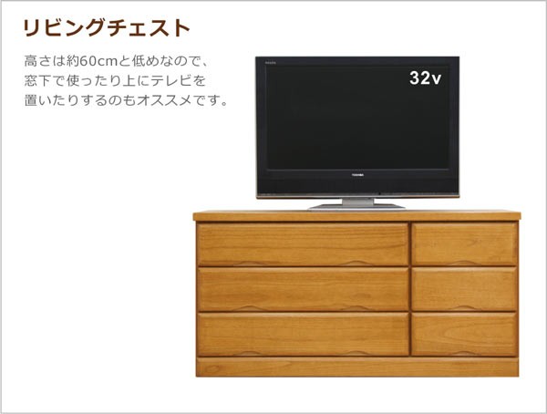 チェスト ローチェスト タンス 収納 木製 完成品 おしゃれ 120cm 一人暮らし